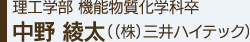 理工学部数理科学科卒 川畑翔平 (鹿児島県中学校教員)